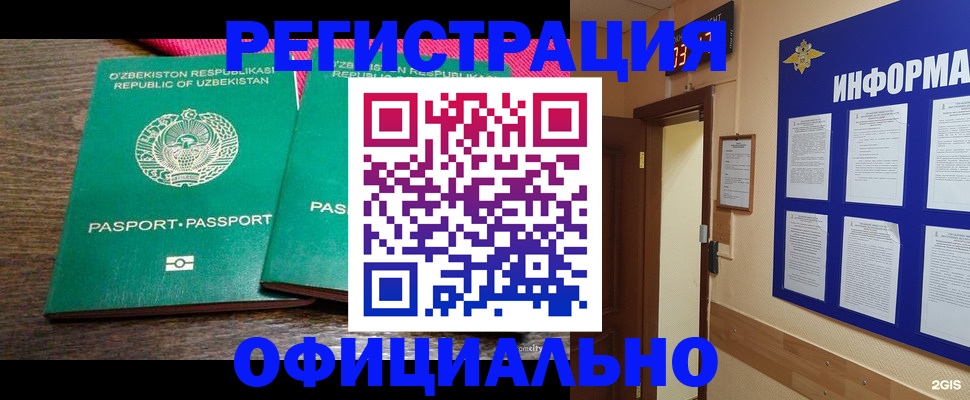 прописка для кредита в Покачах