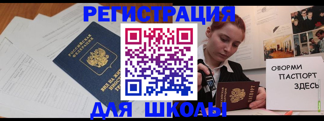 прописка законно в Покачах
