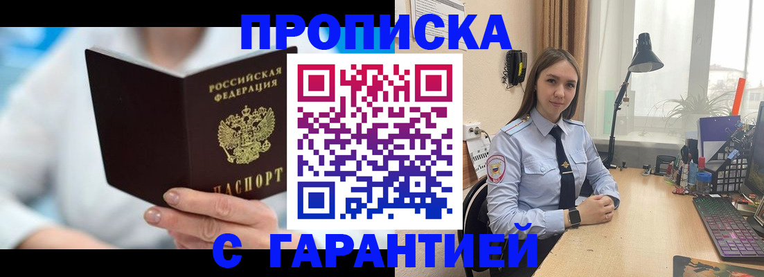 временная регистрация для школы в Покачах