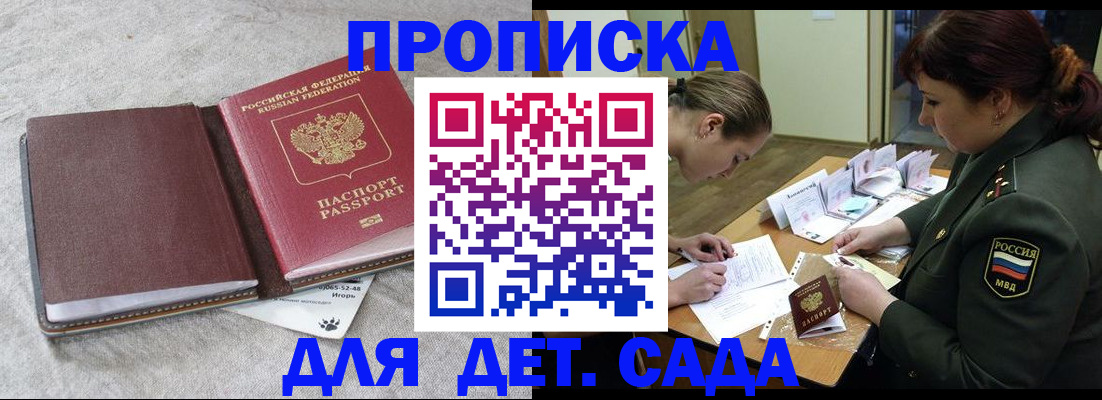 временная регистрация собственник в Покачах